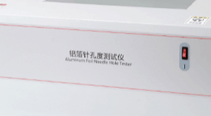 YBB00152002-2015藥用鋁箔針孔度測試方法和儀器優(yōu)勢解讀！