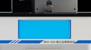 如何通過瓶口邊厚檢測(cè)提升藥品包裝質(zhì)量？濟(jì)南中科電子